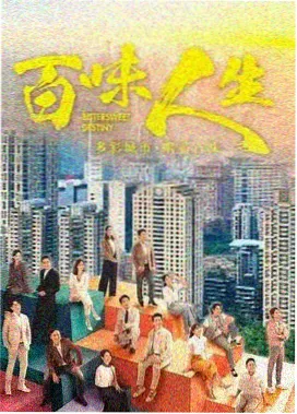 你和我的倾城时光电视剧海报